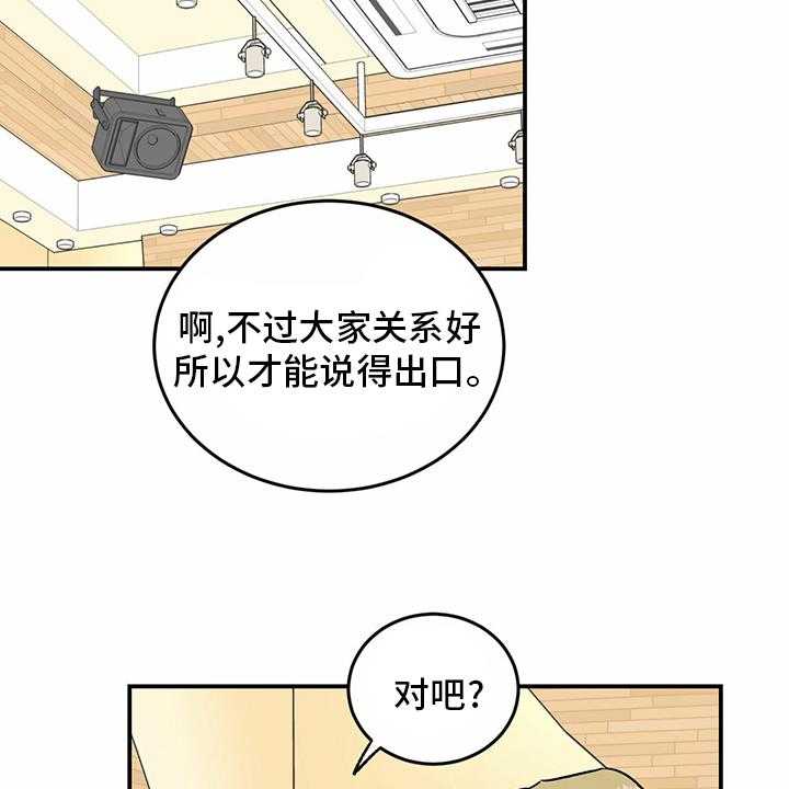 《人生重启》漫画最新章节第84话 84_【第二季】目标免费下拉式在线观看章节第【12】张图片