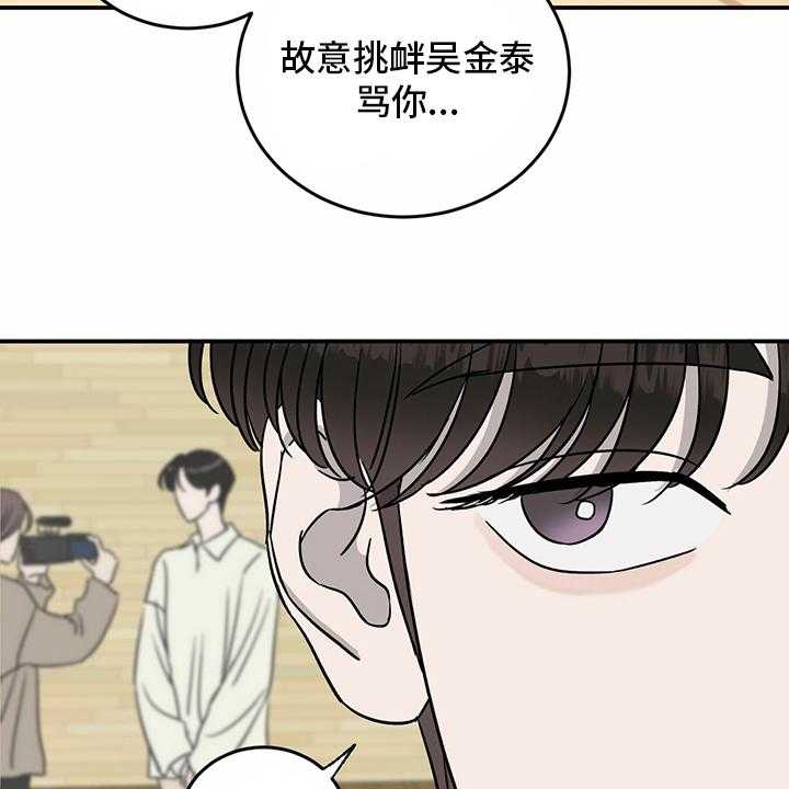 《人生重启》漫画最新章节第84话 84_【第二季】目标免费下拉式在线观看章节第【30】张图片