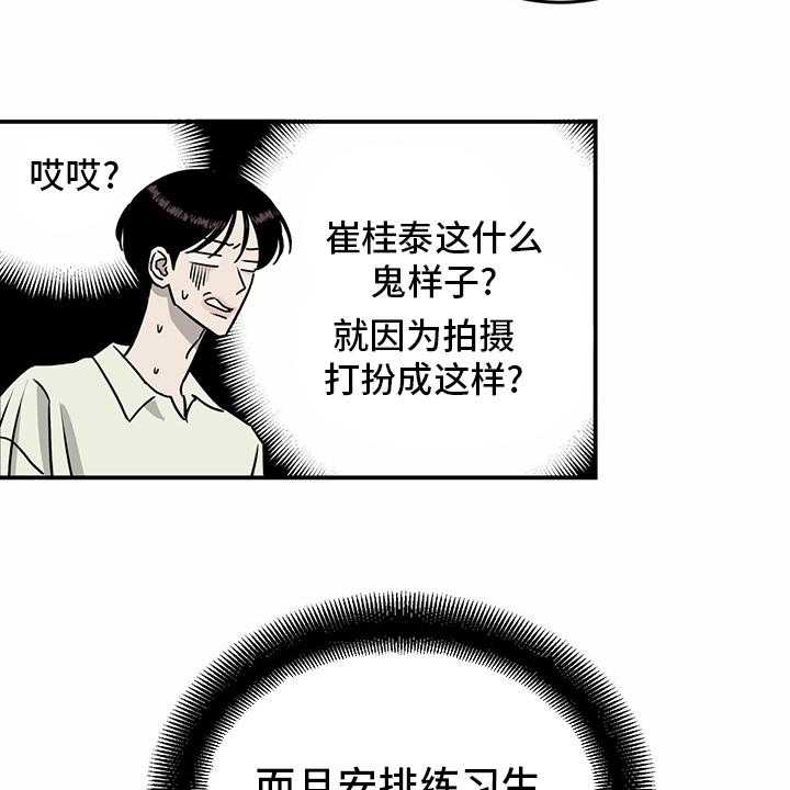 《人生重启》漫画最新章节第84话 84_【第二季】目标免费下拉式在线观看章节第【6】张图片