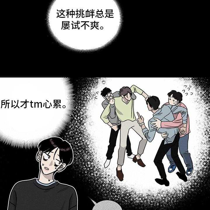 《人生重启》漫画最新章节第84话 84_【第二季】目标免费下拉式在线观看章节第【15】张图片