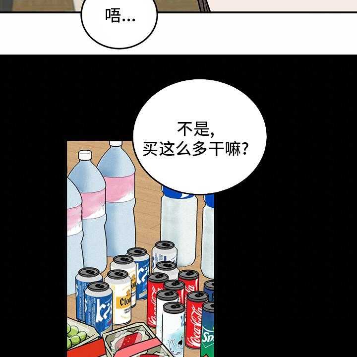 《人生重启》漫画最新章节第84话 84_【第二季】目标免费下拉式在线观看章节第【29】张图片