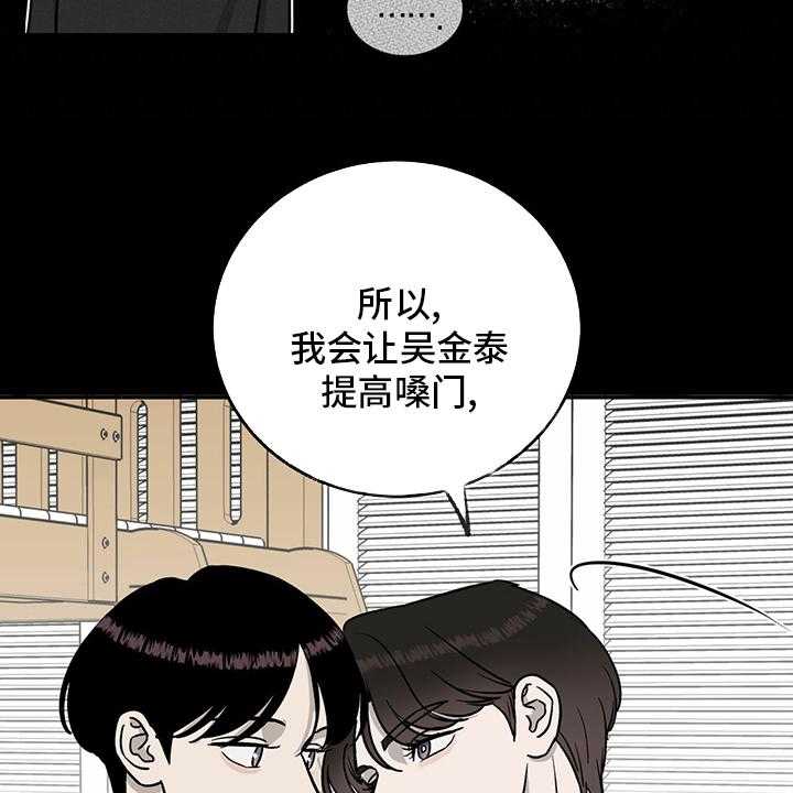 《人生重启》漫画最新章节第84话 84_【第二季】目标免费下拉式在线观看章节第【14】张图片