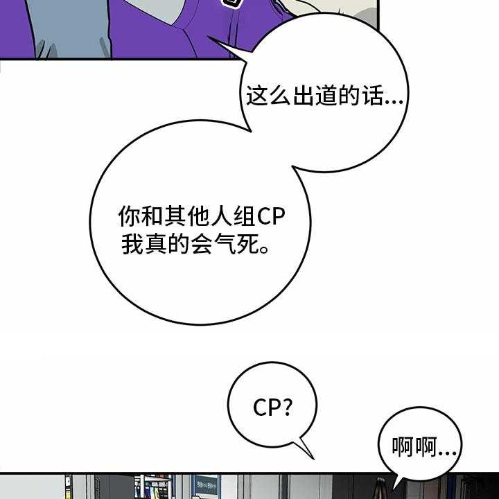 《人生重启》漫画最新章节第83话 83_【第二季】见多了免费下拉式在线观看章节第【28】张图片