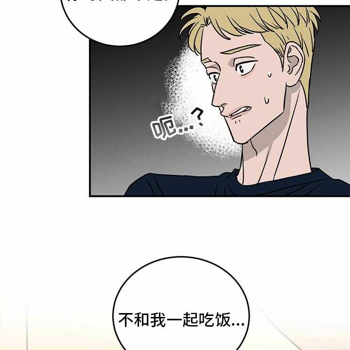 《人生重启》漫画最新章节第83话 83_【第二季】见多了免费下拉式在线观看章节第【5】张图片