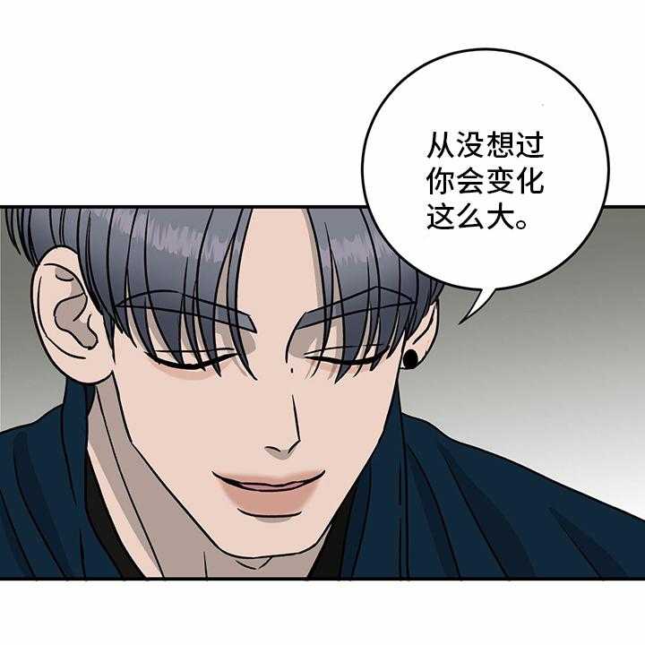 《人生重启》漫画最新章节第83话 83_【第二季】见多了免费下拉式在线观看章节第【31】张图片