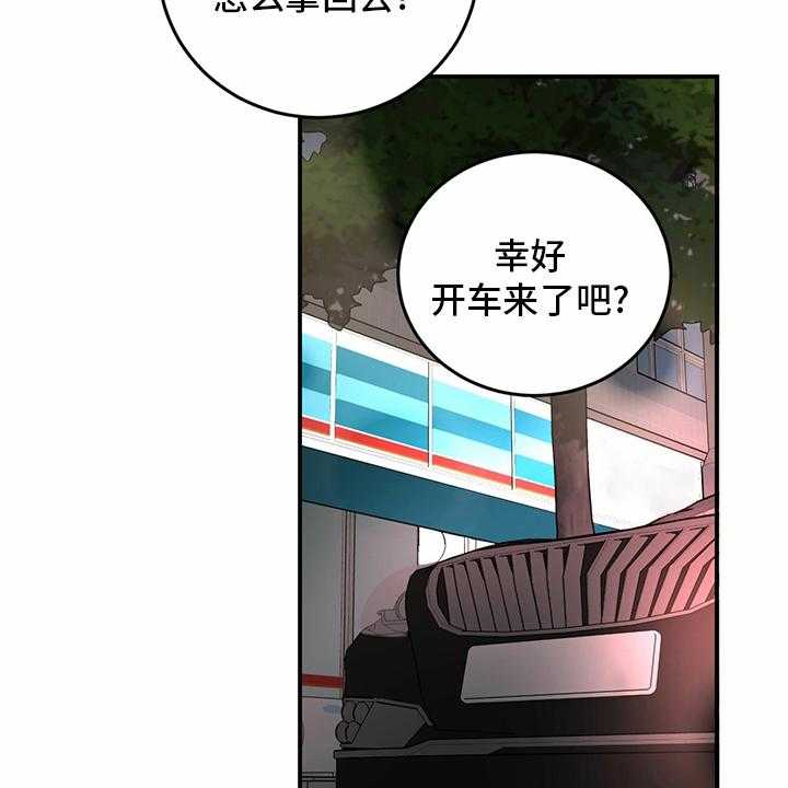 《人生重启》漫画最新章节第83话 83_【第二季】见多了免费下拉式在线观看章节第【17】张图片