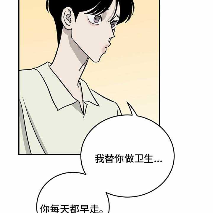 《人生重启》漫画最新章节第83话 83_【第二季】见多了免费下拉式在线观看章节第【6】张图片