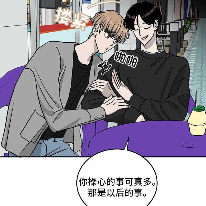 《人生重启》漫画最新章节第83话 83_【第二季】见多了免费下拉式在线观看章节第【27】张图片