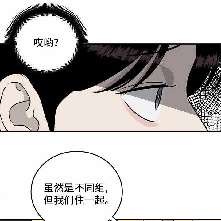 《人生重启》漫画最新章节第83话 83_【第二季】见多了免费下拉式在线观看章节第【9】张图片