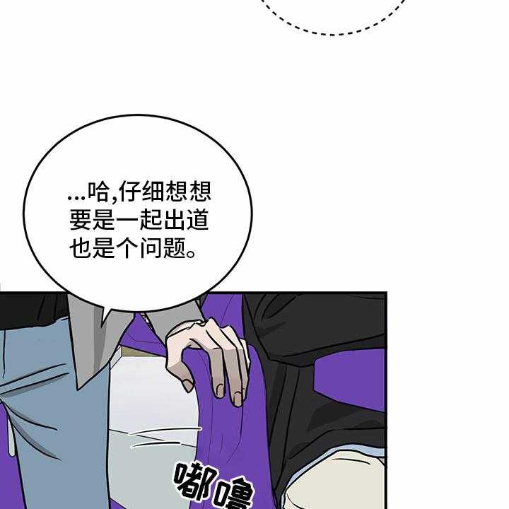 《人生重启》漫画最新章节第83话 83_【第二季】见多了免费下拉式在线观看章节第【29】张图片