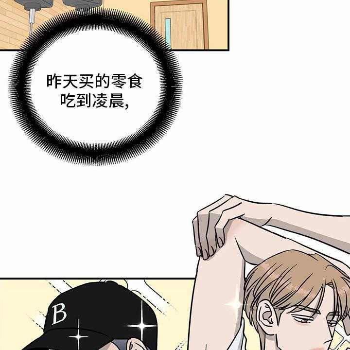 《人生重启》漫画最新章节第83话 83_【第二季】见多了免费下拉式在线观看章节第【15】张图片