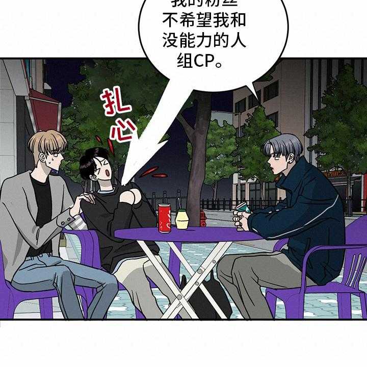 《人生重启》漫画最新章节第83话 83_【第二季】见多了免费下拉式在线观看章节第【24】张图片