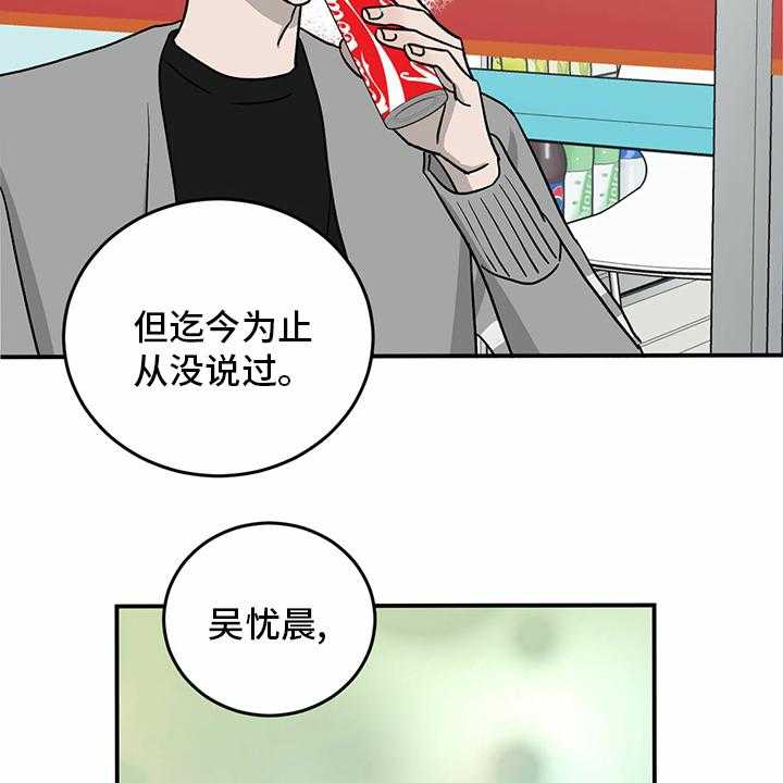 《人生重启》漫画最新章节第83话 83_【第二季】见多了免费下拉式在线观看章节第【33】张图片