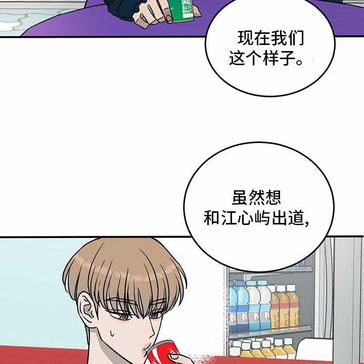 《人生重启》漫画最新章节第83话 83_【第二季】见多了免费下拉式在线观看章节第【34】张图片