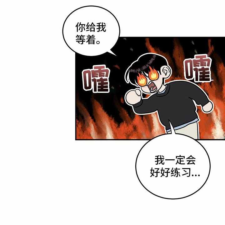 《人生重启》漫画最新章节第83话 83_【第二季】见多了免费下拉式在线观看章节第【23】张图片