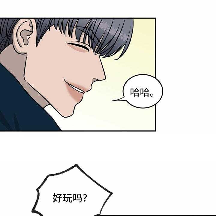 《人生重启》漫画最新章节第83话 83_【第二季】见多了免费下拉式在线观看章节第【37】张图片