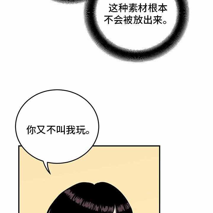 《人生重启》漫画最新章节第83话 83_【第二季】见多了免费下拉式在线观看章节第【7】张图片