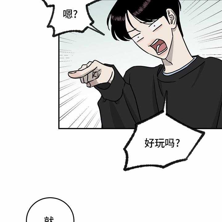 《人生重启》漫画最新章节第83话 83_【第二季】见多了免费下拉式在线观看章节第【36】张图片