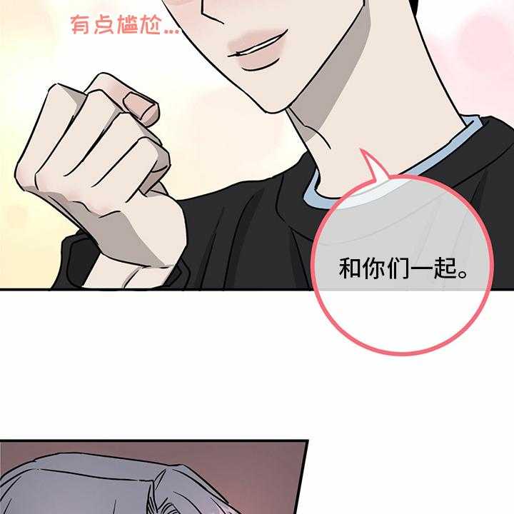 《人生重启》漫画最新章节第83话 83_【第二季】见多了免费下拉式在线观看章节第【21】张图片