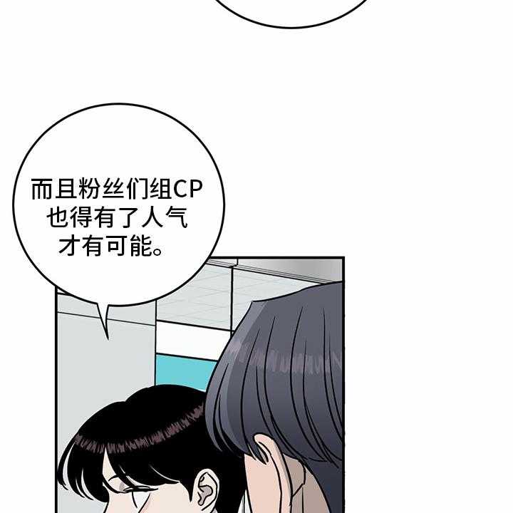 《人生重启》漫画最新章节第83话 83_【第二季】见多了免费下拉式在线观看章节第【26】张图片