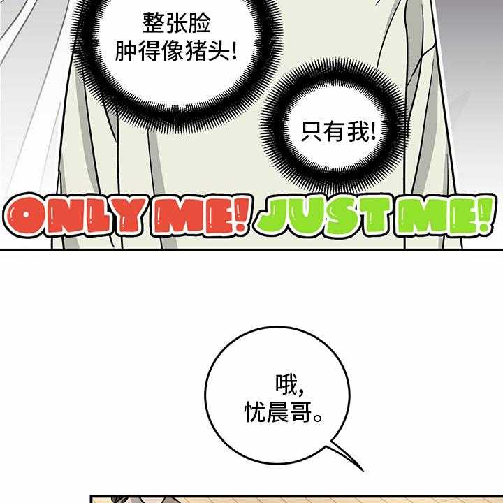 《人生重启》漫画最新章节第83话 83_【第二季】见多了免费下拉式在线观看章节第【13】张图片