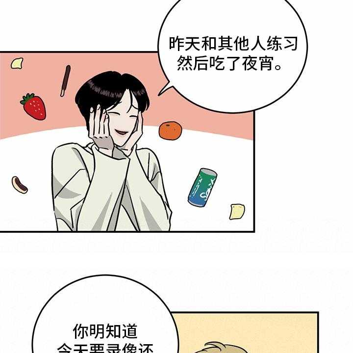 《人生重启》漫画最新章节第83话 83_【第二季】见多了免费下拉式在线观看章节第【11】张图片