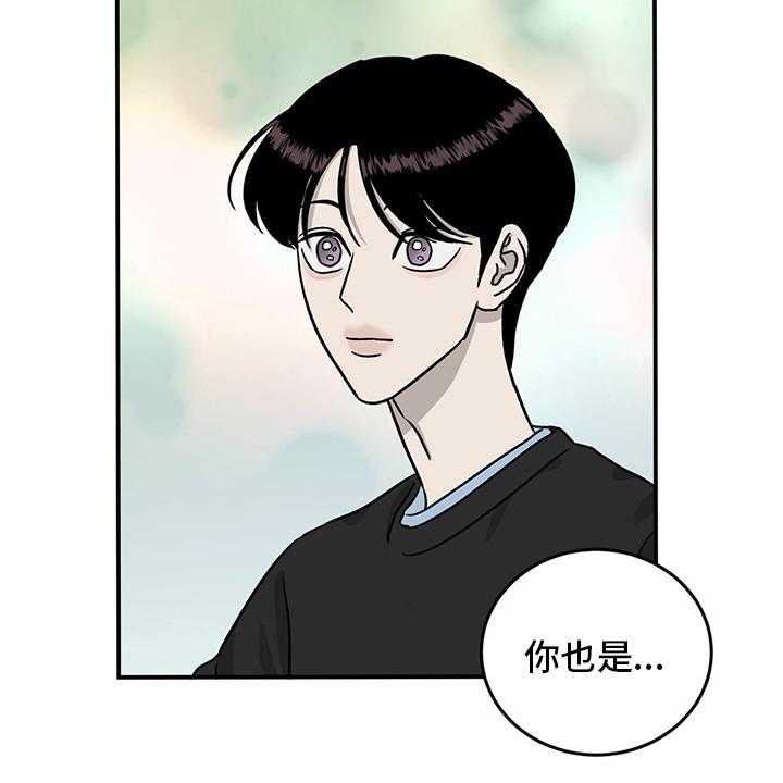 《人生重启》漫画最新章节第83话 83_【第二季】见多了免费下拉式在线观看章节第【32】张图片