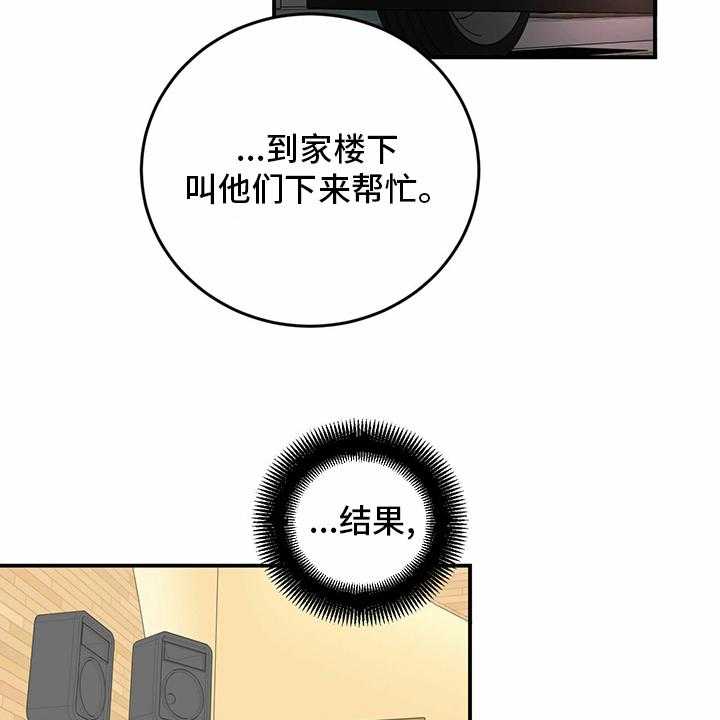 《人生重启》漫画最新章节第83话 83_【第二季】见多了免费下拉式在线观看章节第【16】张图片