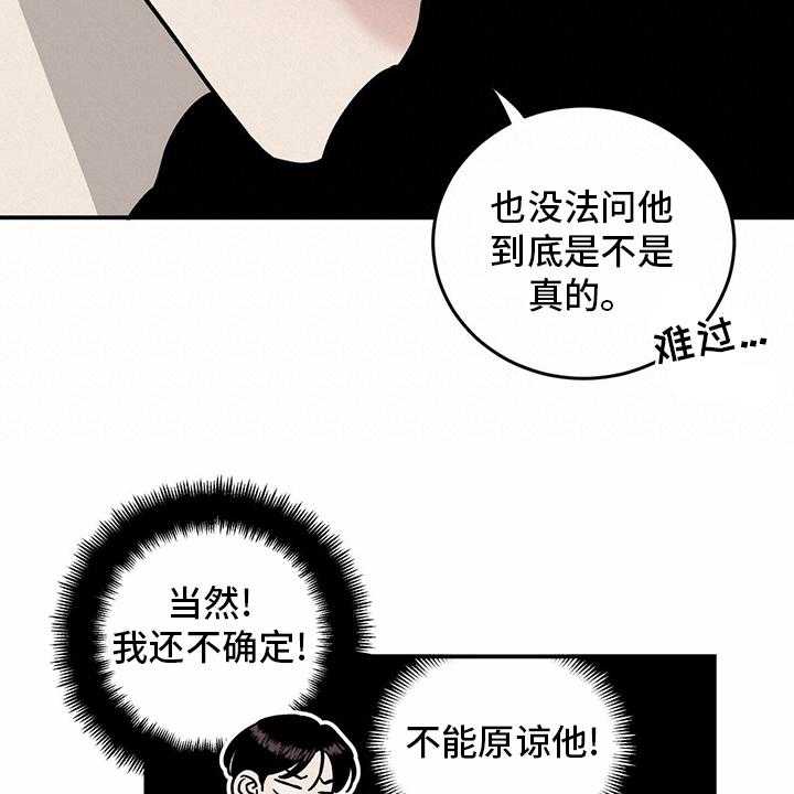 《人生重启》漫画最新章节第82话 82_【第二季】挑衅免费下拉式在线观看章节第【25】张图片