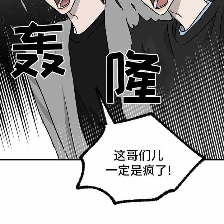 《人生重启》漫画最新章节第82话 82_【第二季】挑衅免费下拉式在线观看章节第【1】张图片