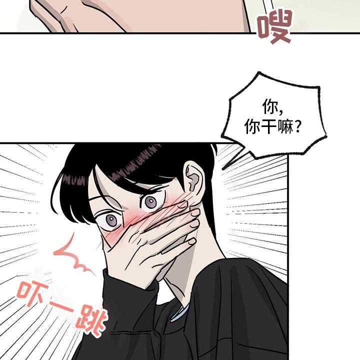 《人生重启》漫画最新章节第82话 82_【第二季】挑衅免费下拉式在线观看章节第【6】张图片