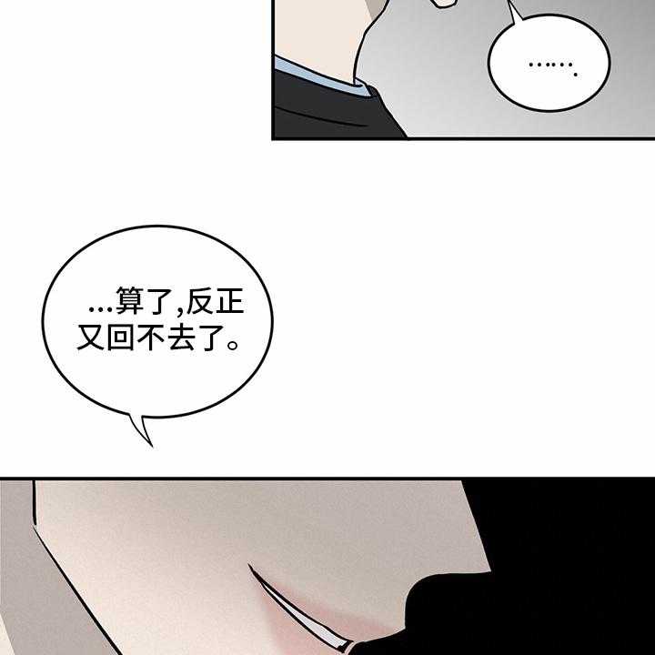 《人生重启》漫画最新章节第82话 82_【第二季】挑衅免费下拉式在线观看章节第【26】张图片