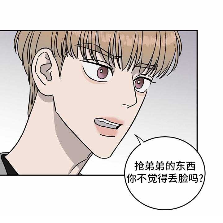 《人生重启》漫画最新章节第82话 82_【第二季】挑衅免费下拉式在线观看章节第【23】张图片