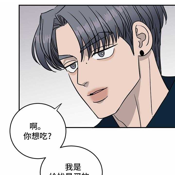 《人生重启》漫画最新章节第82话 82_【第二季】挑衅免费下拉式在线观看章节第【22】张图片