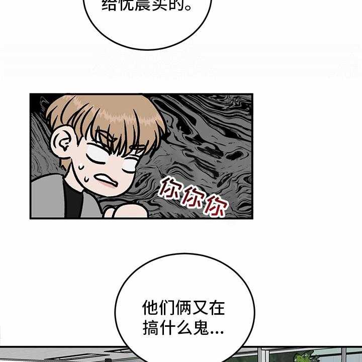 《人生重启》漫画最新章节第82话 82_【第二季】挑衅免费下拉式在线观看章节第【21】张图片