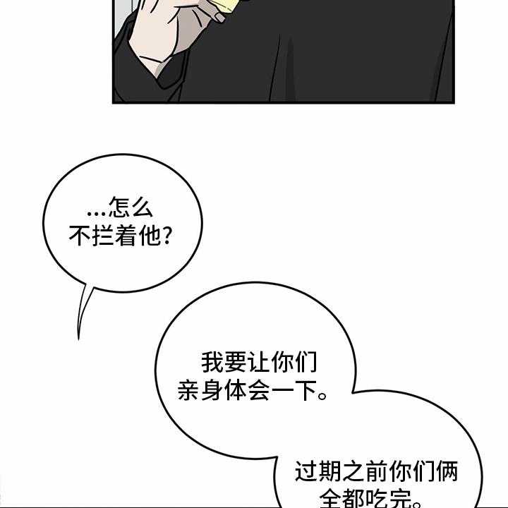 《人生重启》漫画最新章节第82话 82_【第二季】挑衅免费下拉式在线观看章节第【12】张图片