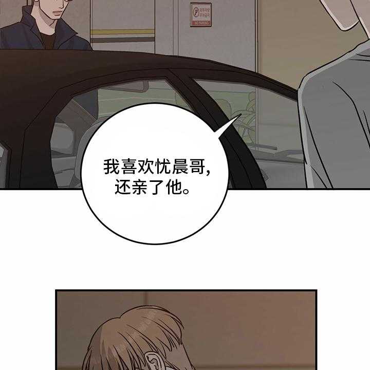 《人生重启》漫画最新章节第81话 81_【第二季】洗清罪名免费下拉式在线观看章节第【28】张图片