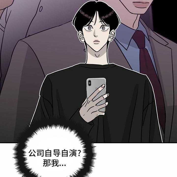 《人生重启》漫画最新章节第81话 81_【第二季】洗清罪名免费下拉式在线观看章节第【2】张图片