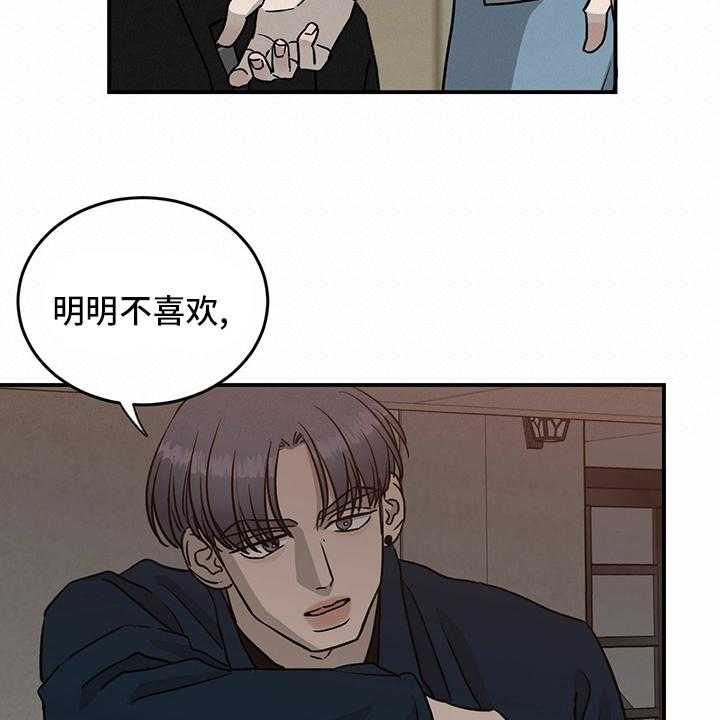 《人生重启》漫画最新章节第81话 81_【第二季】洗清罪名免费下拉式在线观看章节第【26】张图片