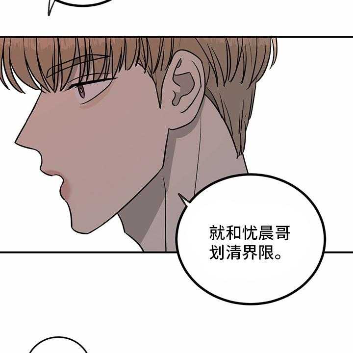 《人生重启》漫画最新章节第81话 81_【第二季】洗清罪名免费下拉式在线观看章节第【23】张图片