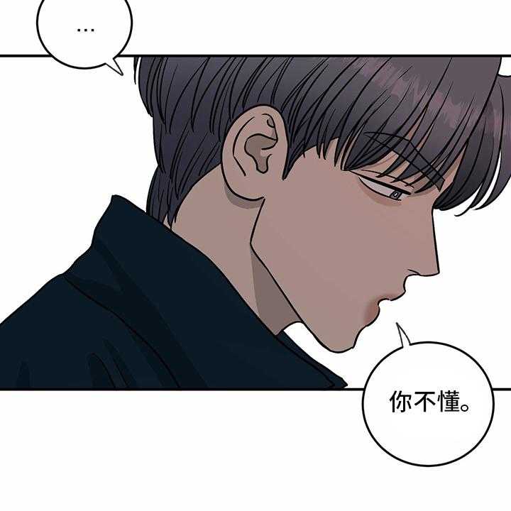 《人生重启》漫画最新章节第81话 81_【第二季】洗清罪名免费下拉式在线观看章节第【22】张图片