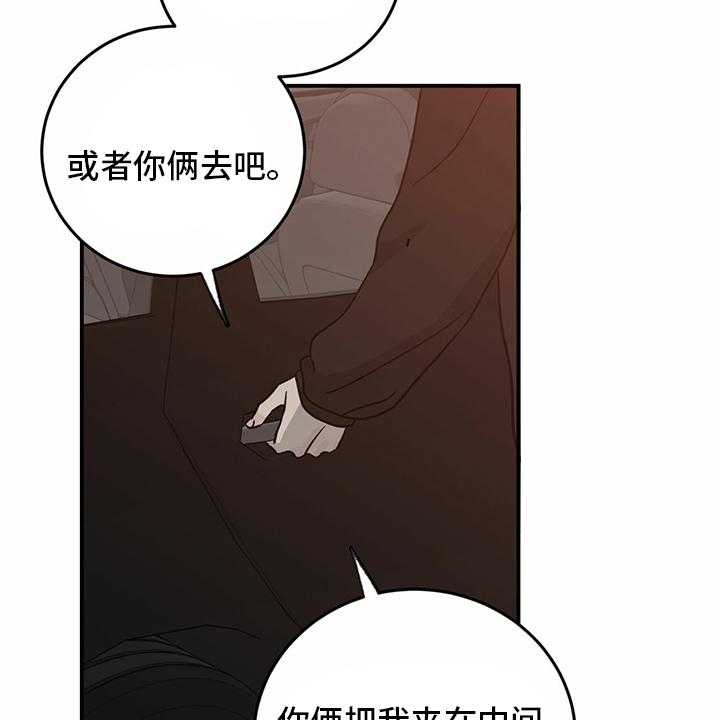 《人生重启》漫画最新章节第81话 81_【第二季】洗清罪名免费下拉式在线观看章节第【33】张图片