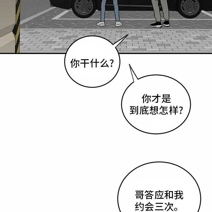 《人生重启》漫画最新章节第81话 81_【第二季】洗清罪名免费下拉式在线观看章节第【31】张图片