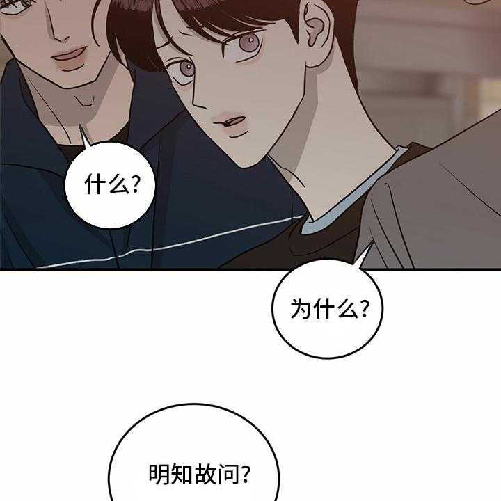 《人生重启》漫画最新章节第81话 81_【第二季】洗清罪名免费下拉式在线观看章节第【34】张图片