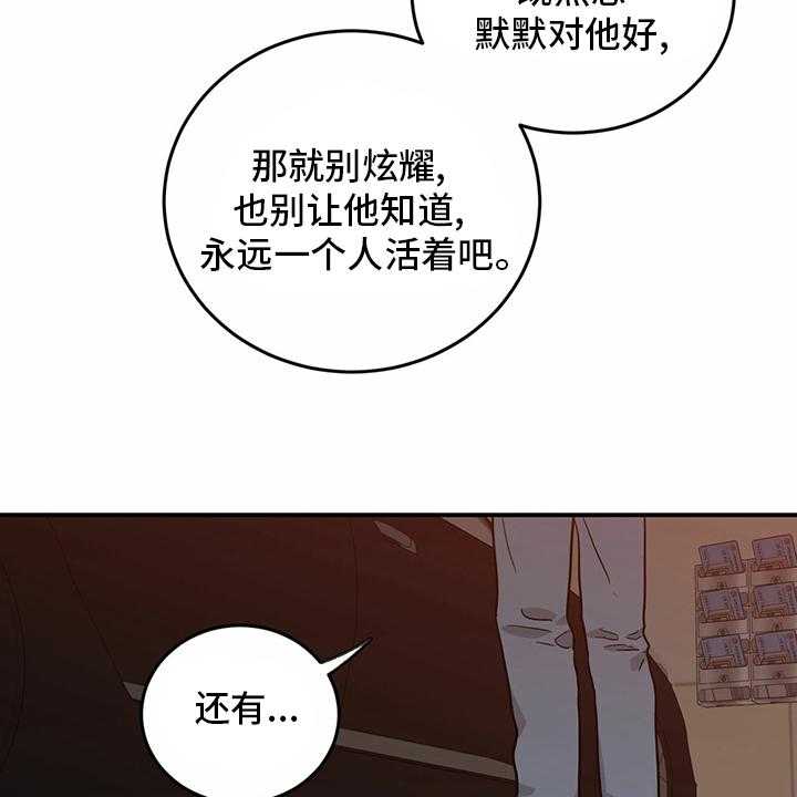 《人生重启》漫画最新章节第81话 81_【第二季】洗清罪名免费下拉式在线观看章节第【20】张图片