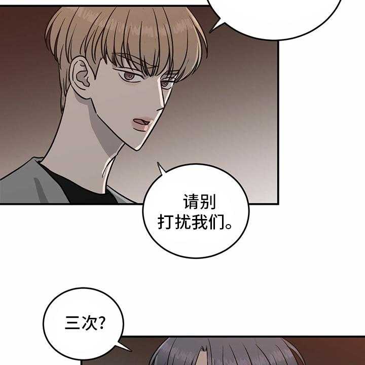 《人生重启》漫画最新章节第81话 81_【第二季】洗清罪名免费下拉式在线观看章节第【30】张图片