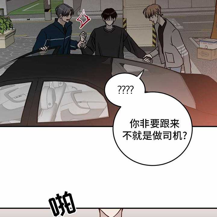 《人生重启》漫画最新章节第80话 80_【第二季】便利店免费下拉式在线观看章节第【2】张图片