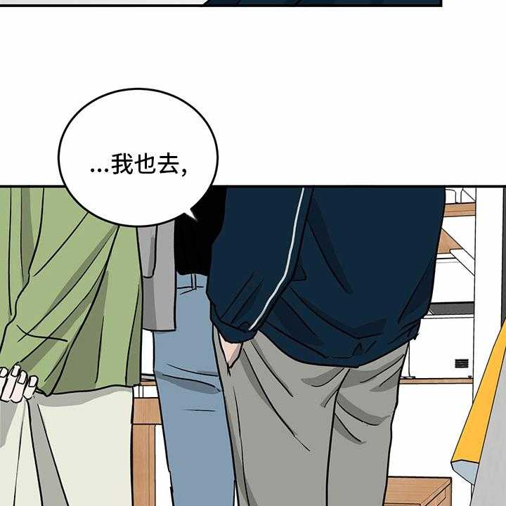 《人生重启》漫画最新章节第80话 80_【第二季】便利店免费下拉式在线观看章节第【30】张图片