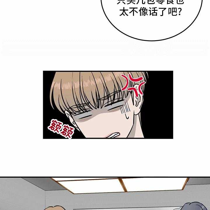 《人生重启》漫画最新章节第80话 80_【第二季】便利店免费下拉式在线观看章节第【26】张图片