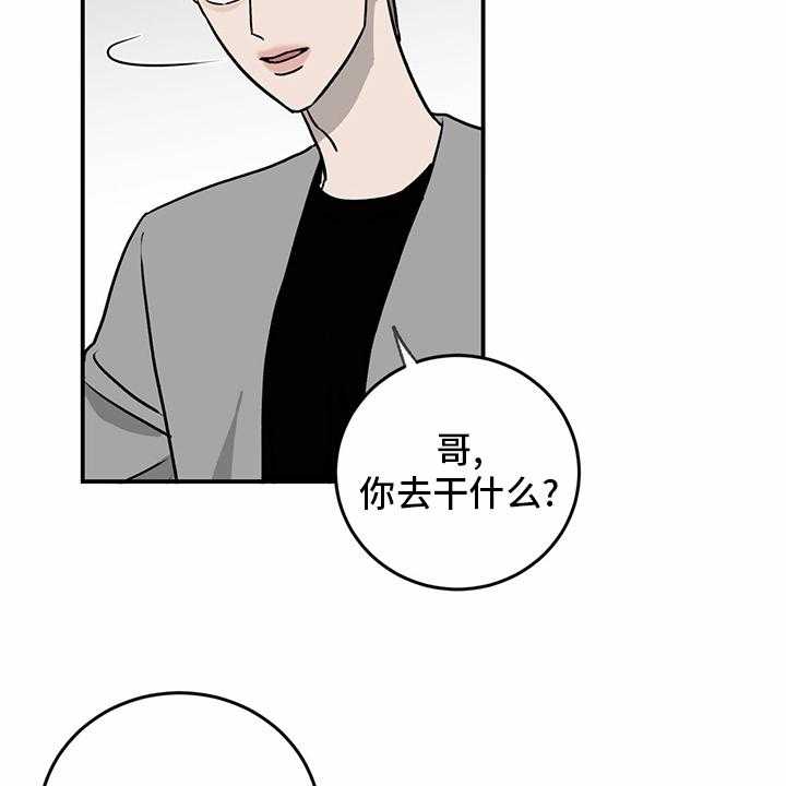 《人生重启》漫画最新章节第80话 80_【第二季】便利店免费下拉式在线观看章节第【28】张图片